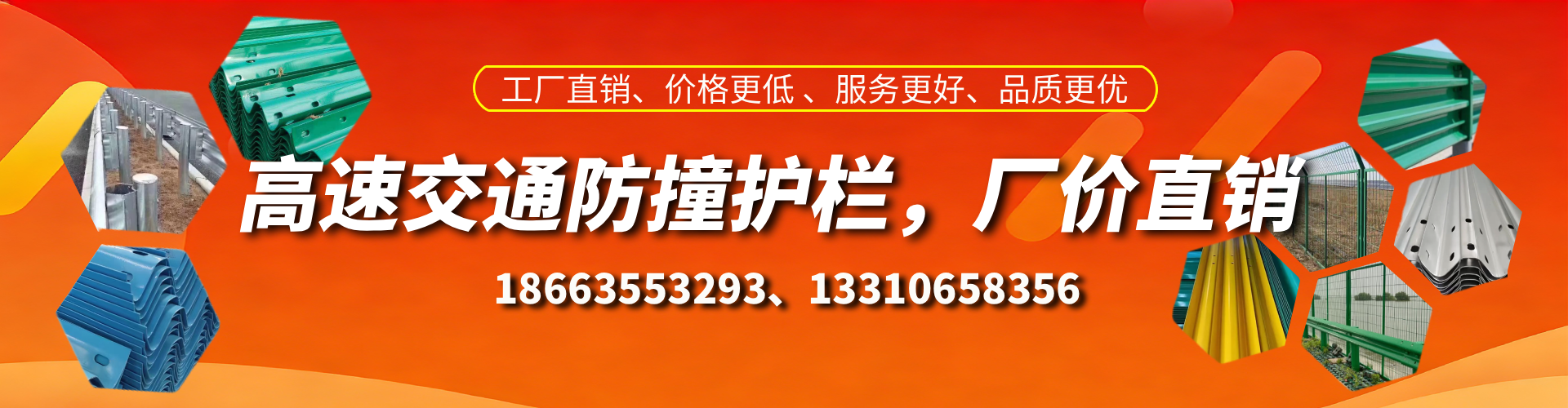 苏州高速护栏生产厂家